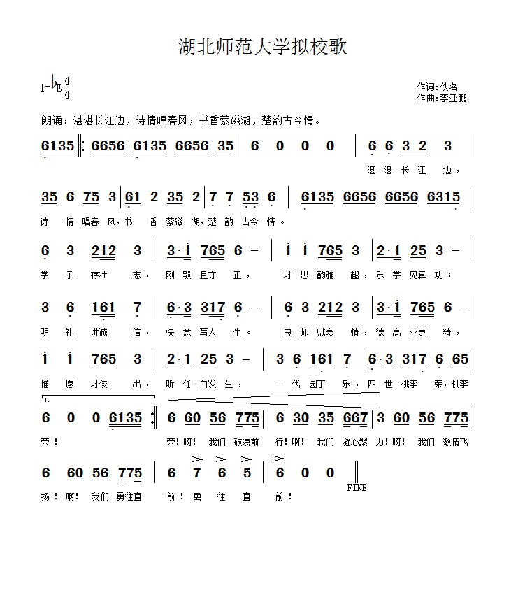 交大简谱_我爱你北京交大简谱(2)