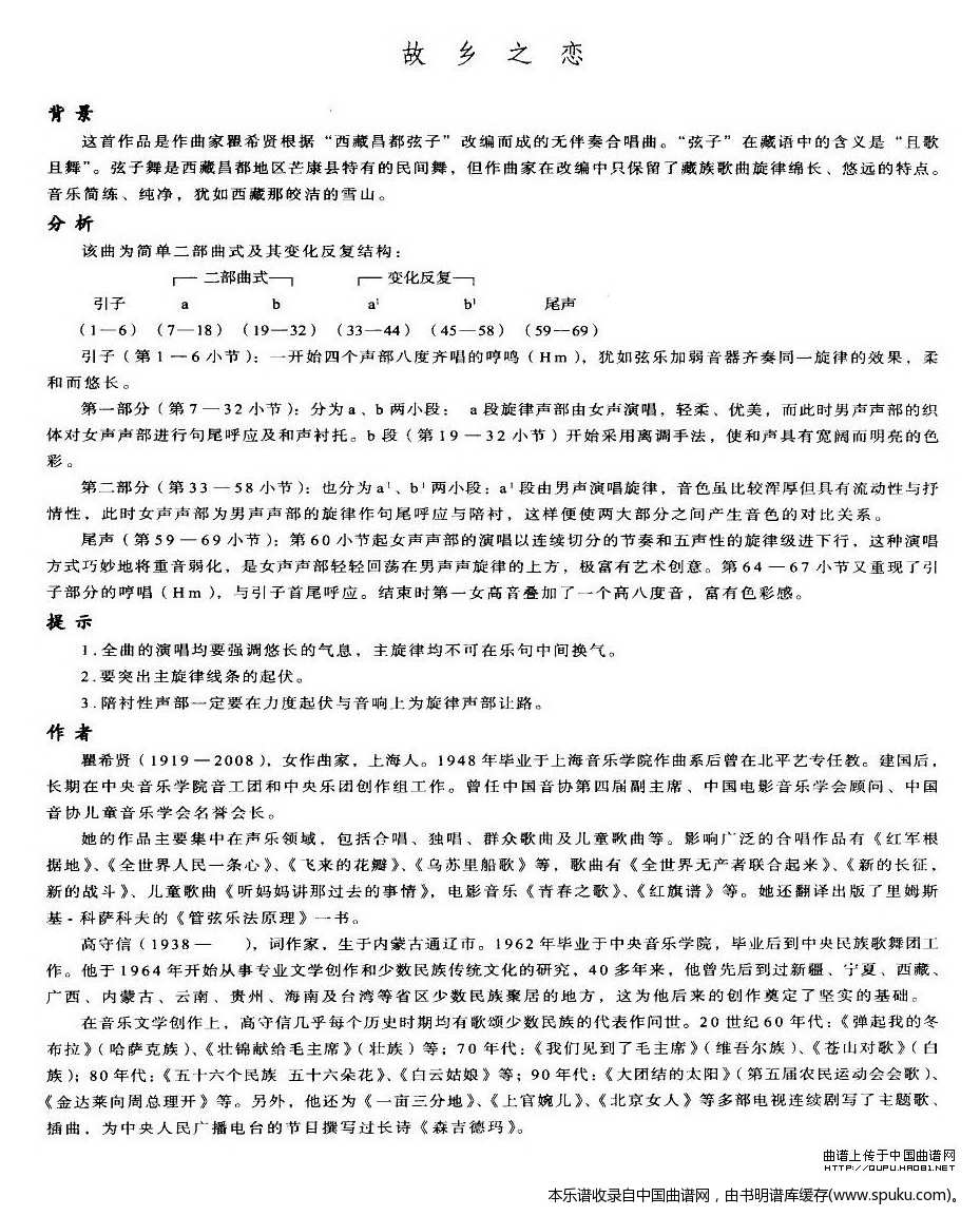 简易合唱曲谱_往日时光混声合唱曲谱(3)