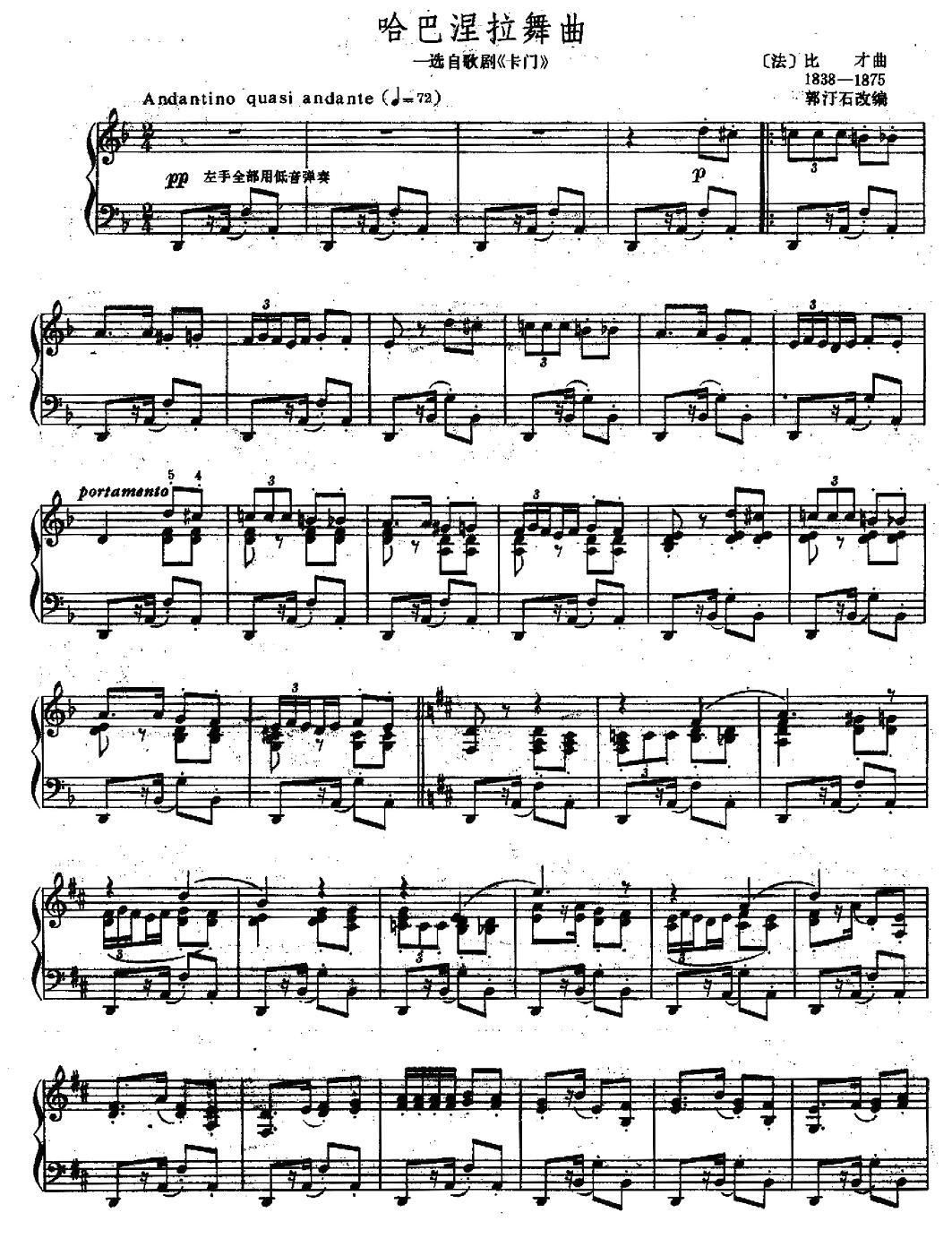 卡门-哈巴涅拉舞曲-好听较完美版-爱情是一只自由的鸟儿五线谱预览3-钢琴谱文件（五线谱、双手简谱、数字谱、Midi、PDF）免费下载