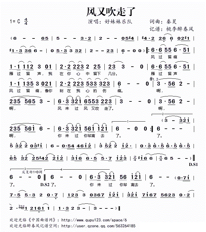 晚风吹曲谱_北风吹钢琴曲谱