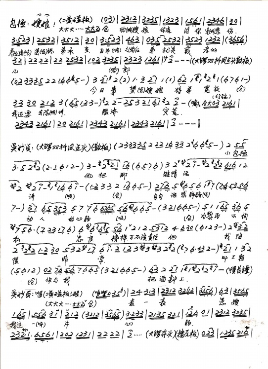 兰文云康万生赤桑镇曲谱_陶笛曲谱12孔(2)