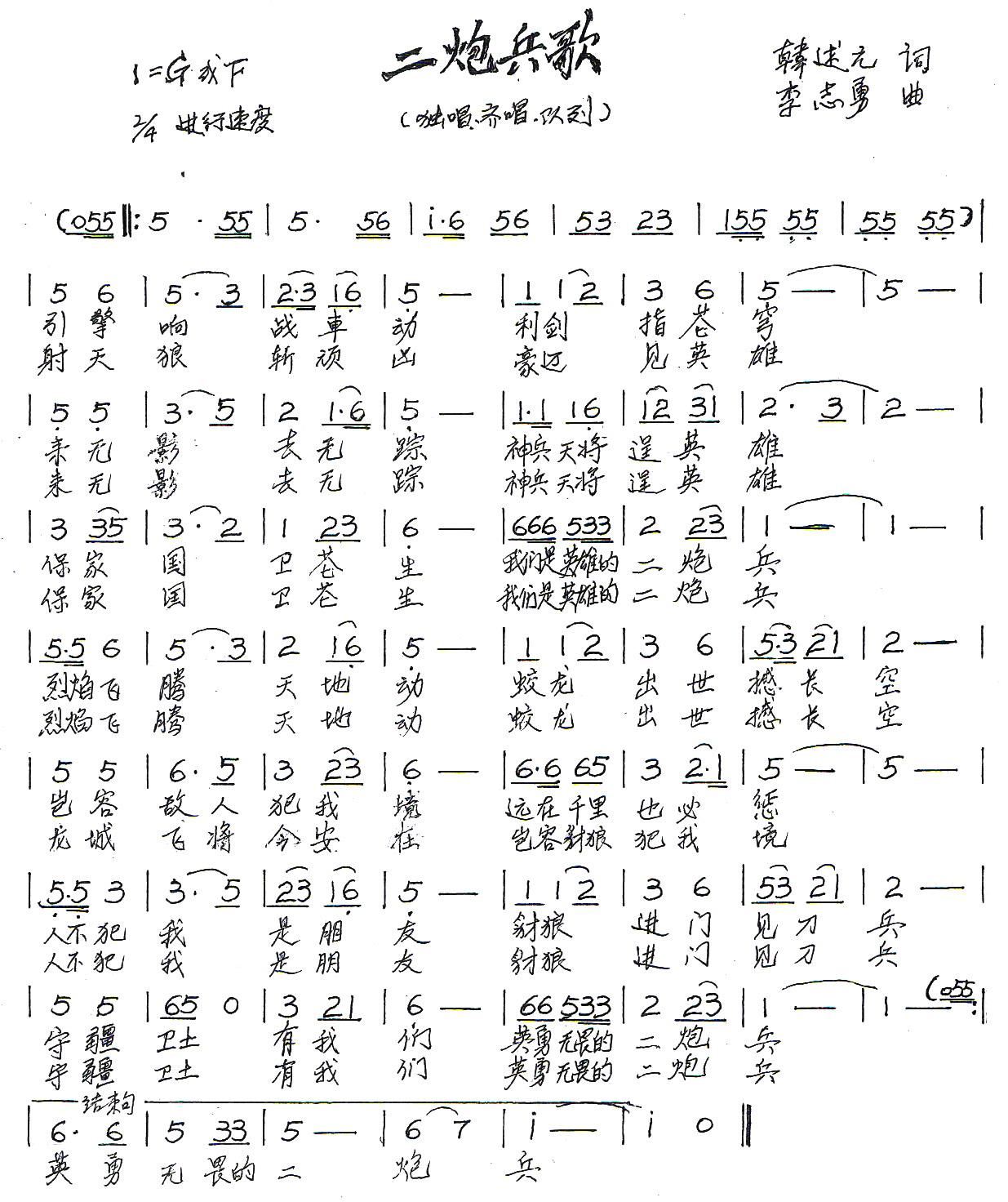 述懐简谱_儿歌简谱(2)
