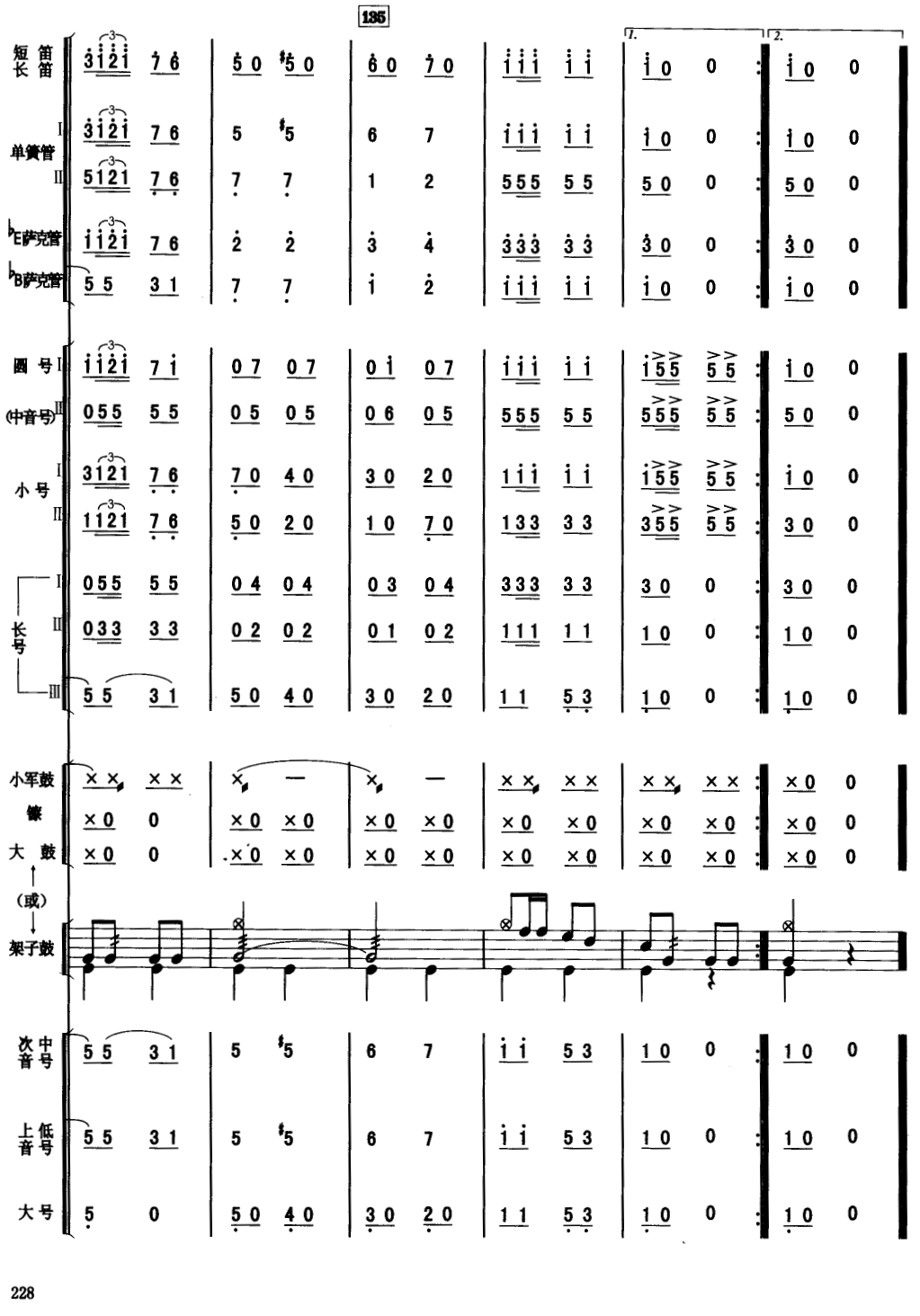 老朋友进行曲谱_陶笛曲谱12孔(5)