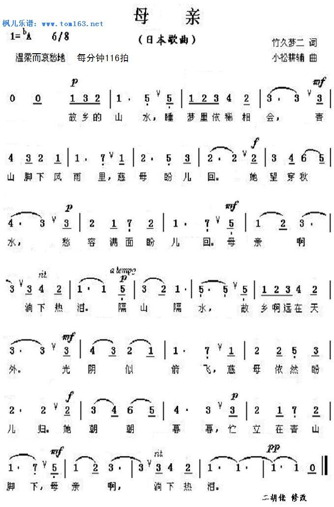 母亲日本歌曲