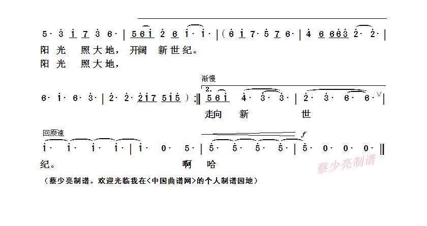 表演唱简谱_小星星简谱(2)