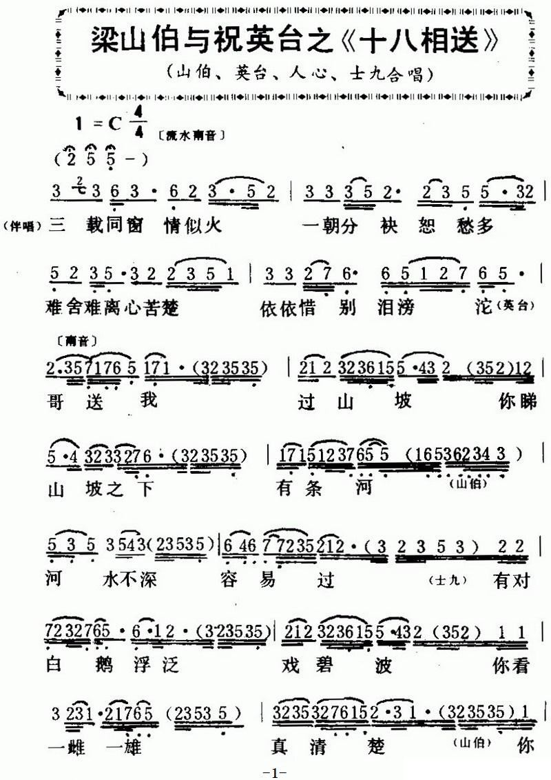 粤曲网曲谱网_粤曲曲谱(5)