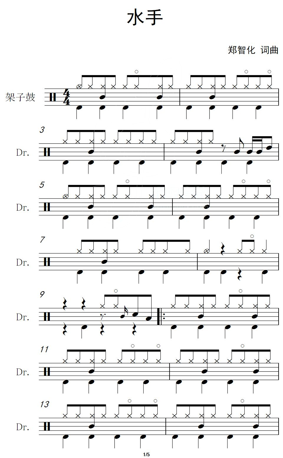 水手简谱_水手简谱歌谱(2)