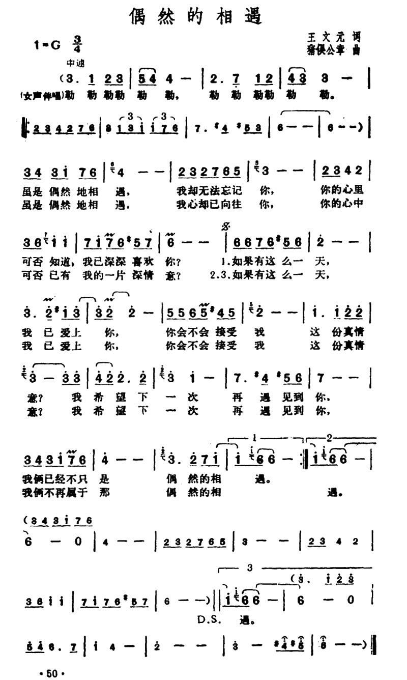 萨克斯名曲简谱_萨克斯名曲回家简谱(2)