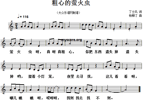 萤火虫歌曲简谱_萤火虫儿童歌曲简谱