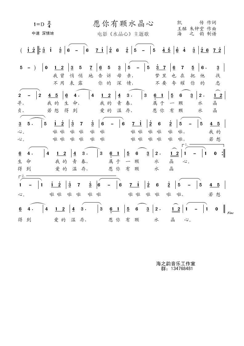 词曲