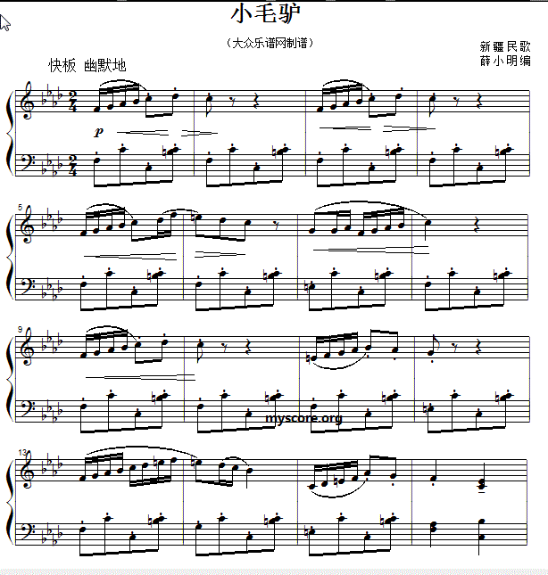 小毛驴 民歌钢琴小曲 钢琴谱 简谱