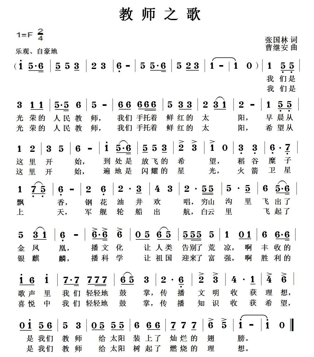 教师资格简谱_教师资格证书图片