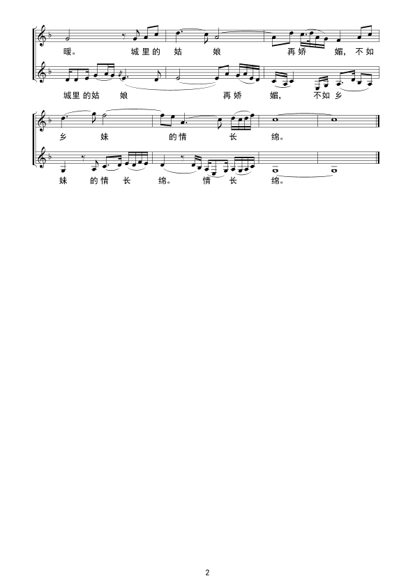 歌谱> 乡恋 黄 淮曲