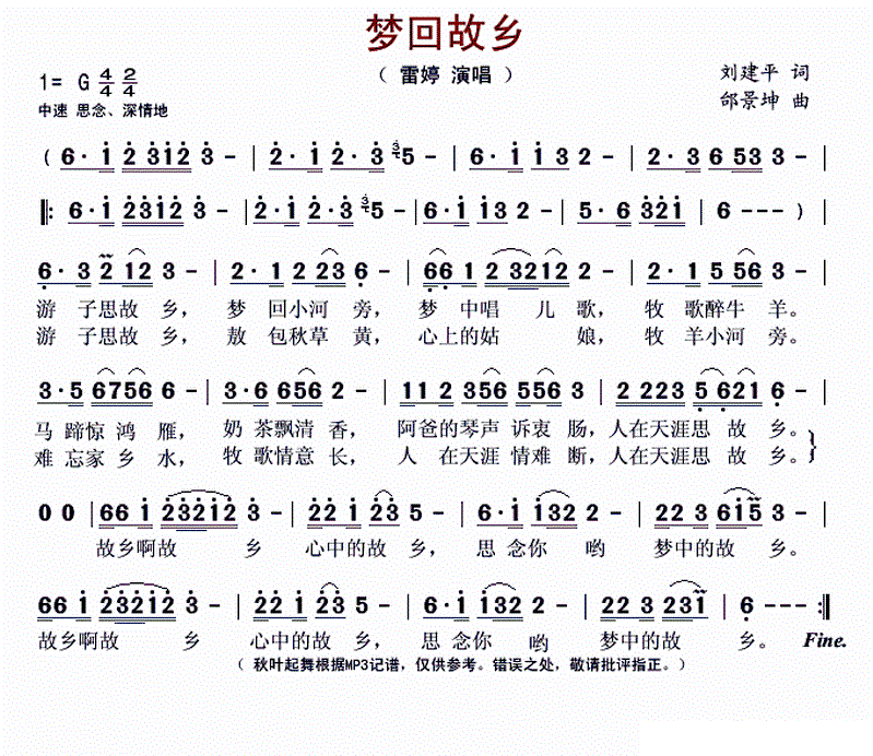 回故乡简谱_大雁回故乡简谱