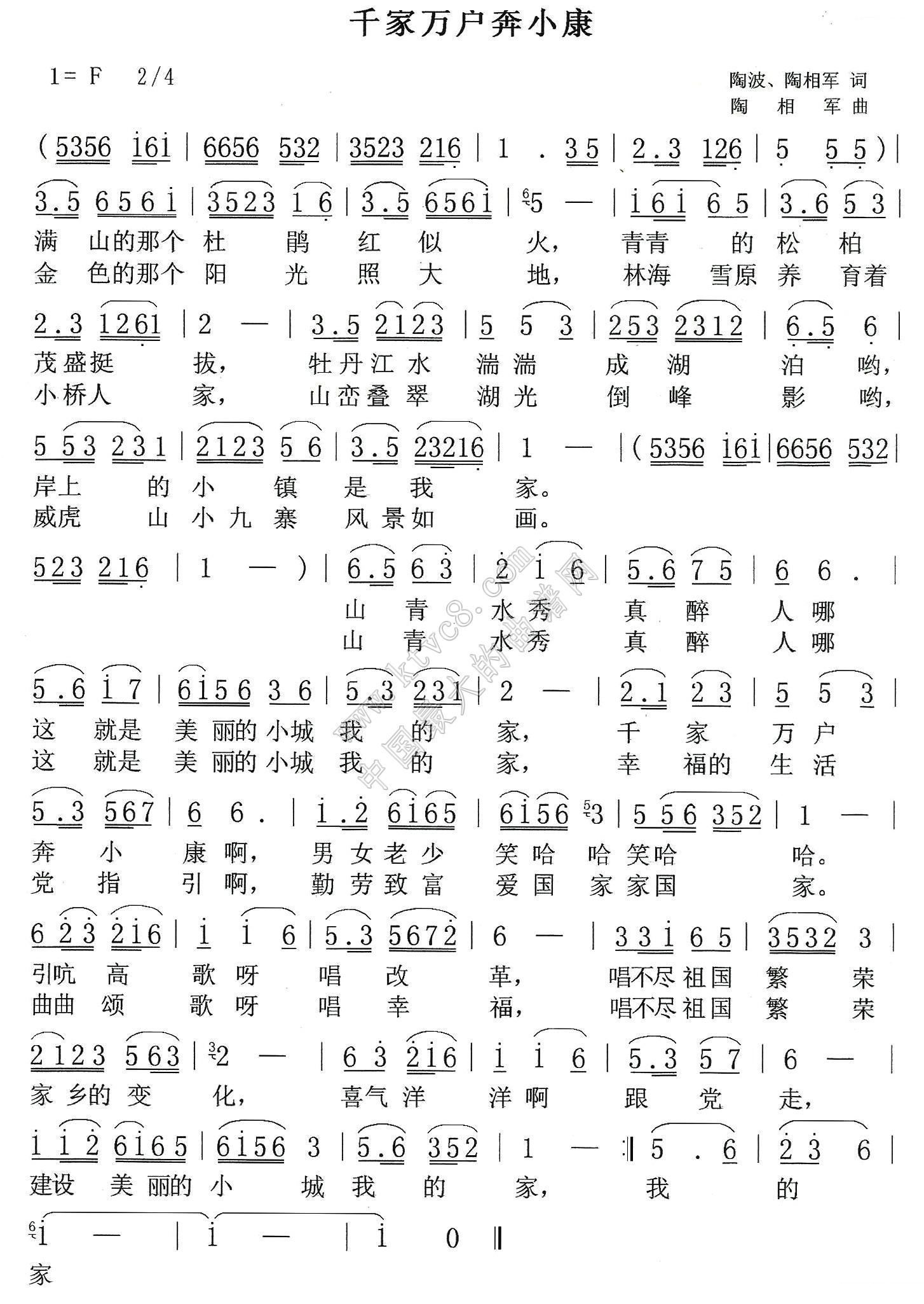 韩磊奔小康曲谱_曲谱不忘初心韩磊图片(2)