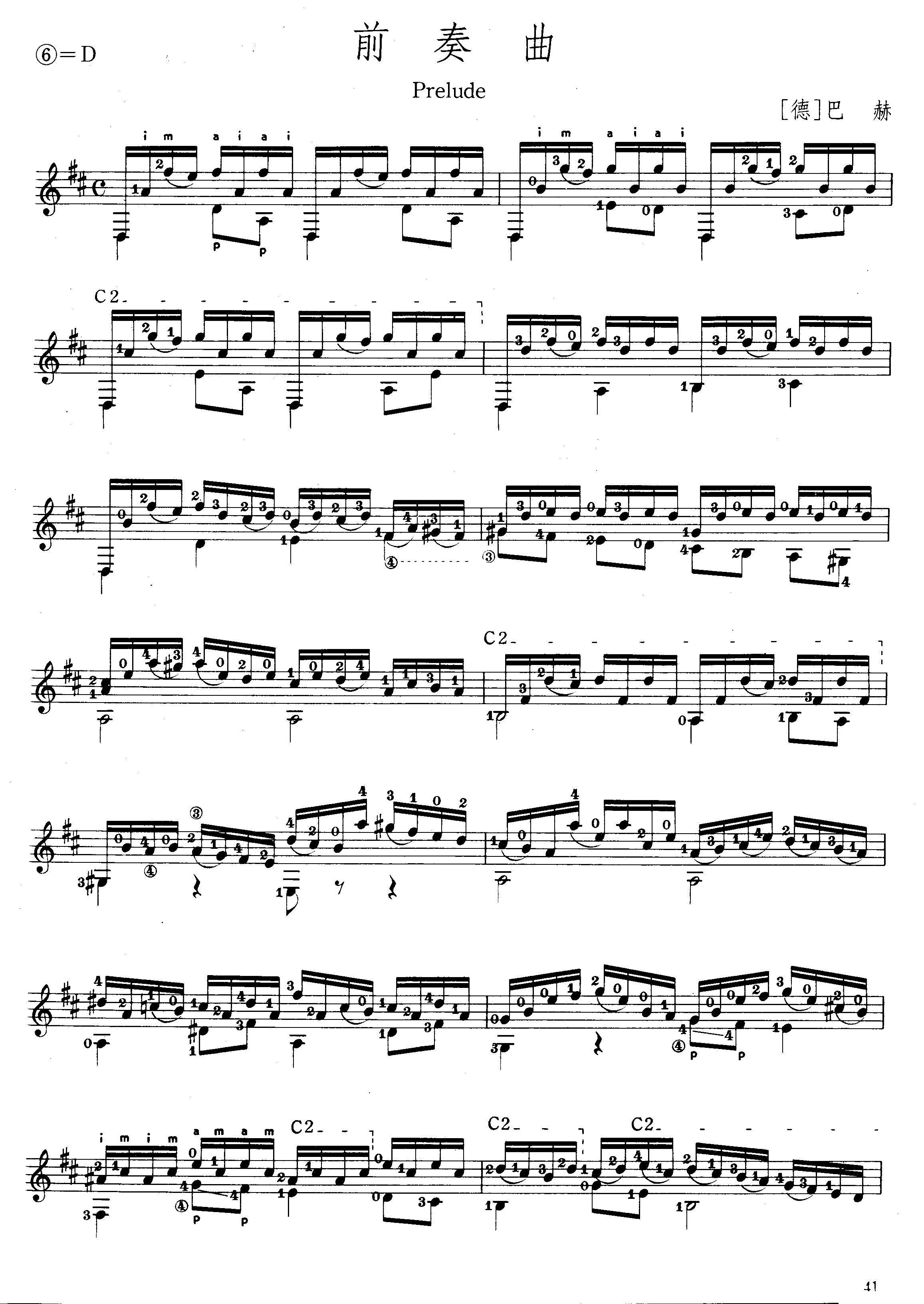 简谱前奏_撒野钢琴简谱前奏(3)