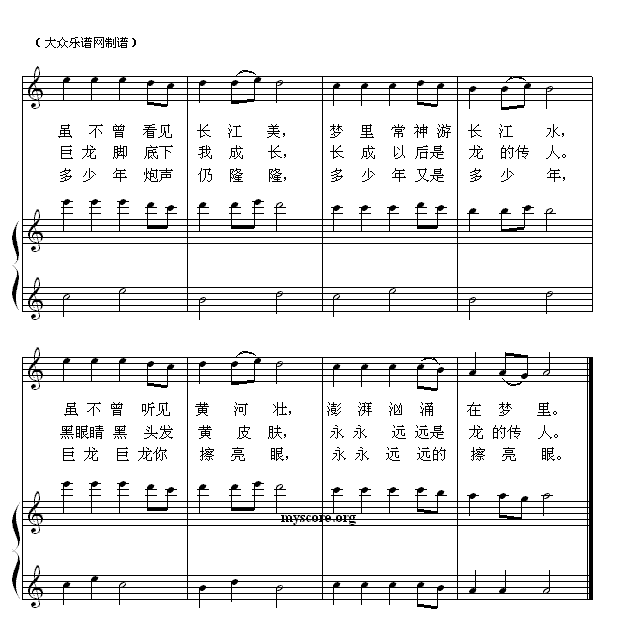 钢琴启蒙小曲 33 龙的传人