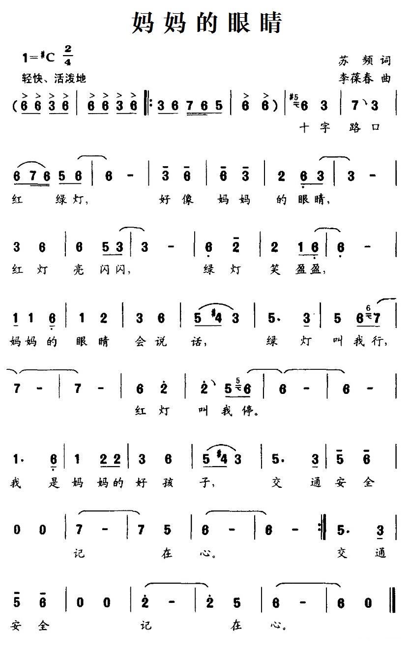 节日欢歌简谱_节日欢歌简谱王莹演唱