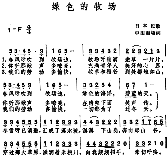 歌曲绿色简谱_歌曲简谱(3)