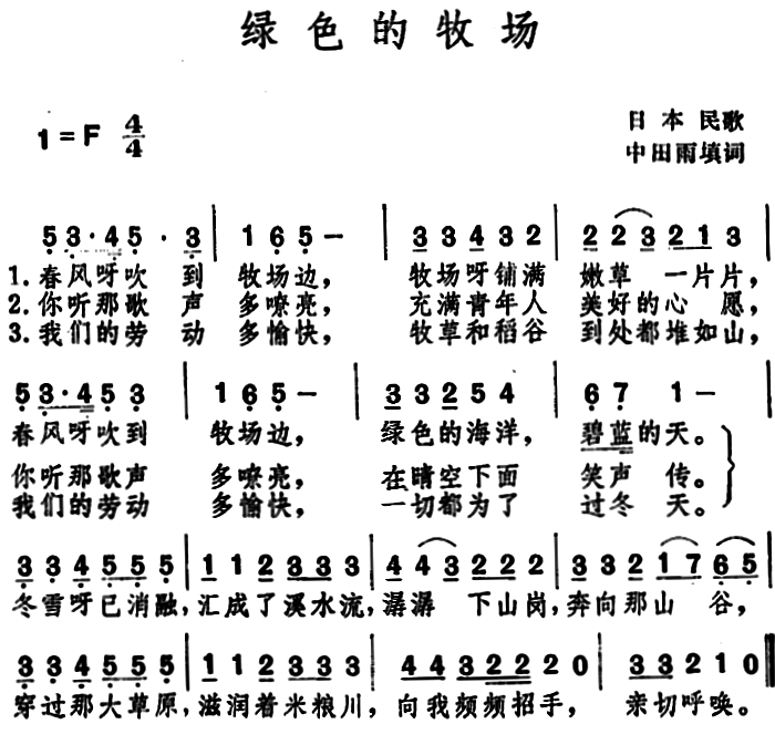 在农场简谱_在农场里简谱(2)