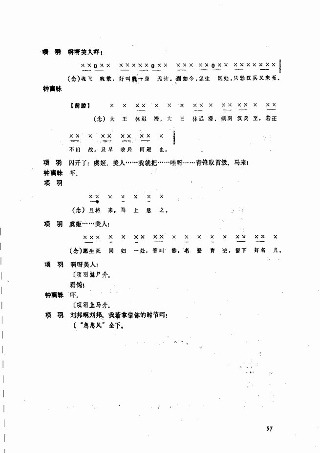 义侠记昆曲谱_昆曲谱(2)
