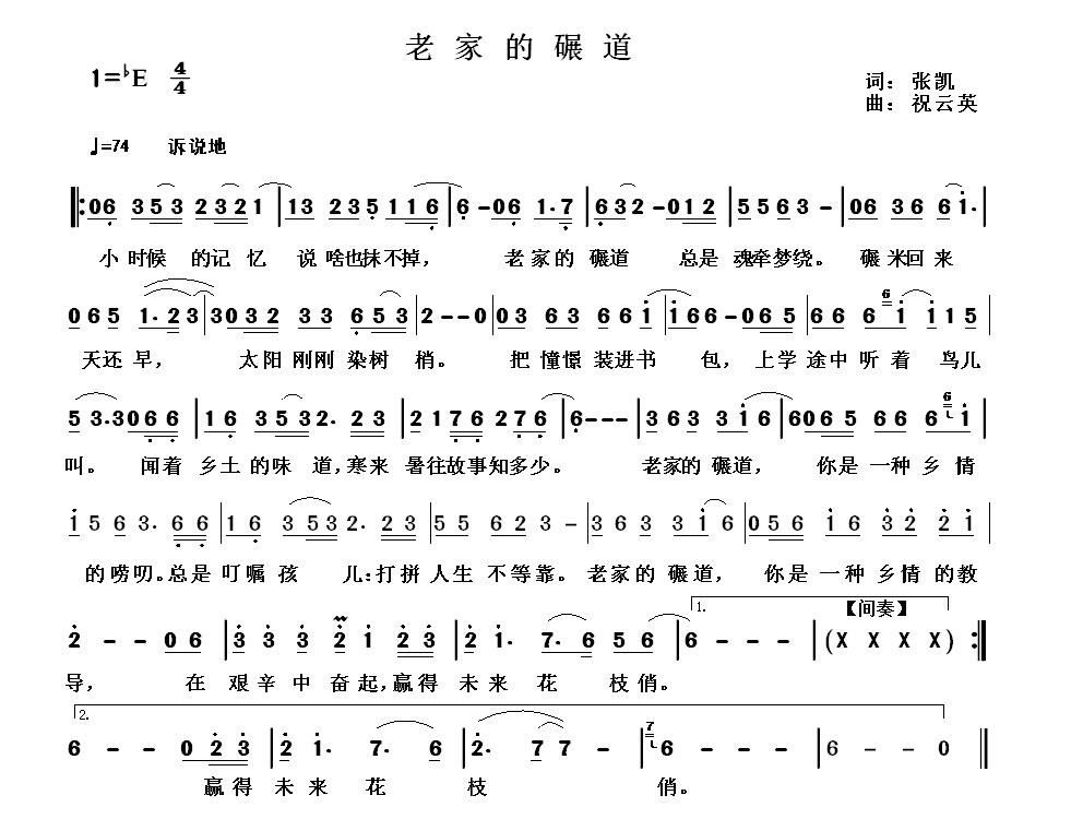 歌曲老爸简谱_老爸老妈简谱