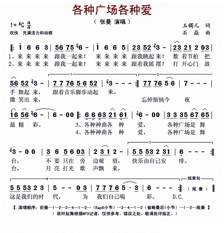 喜气洋洋曲谱_喜气洋洋头像
