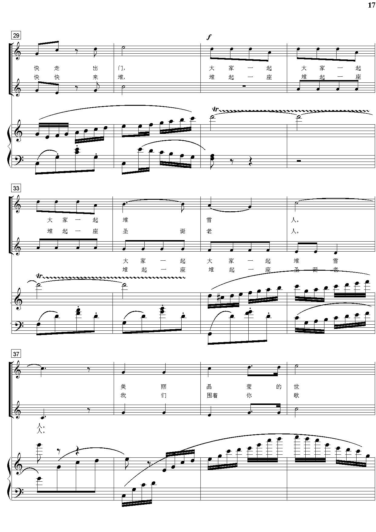 秦腔钩锤套曲周仁回府落幕曲谱_秦腔周仁回府剧照(4)