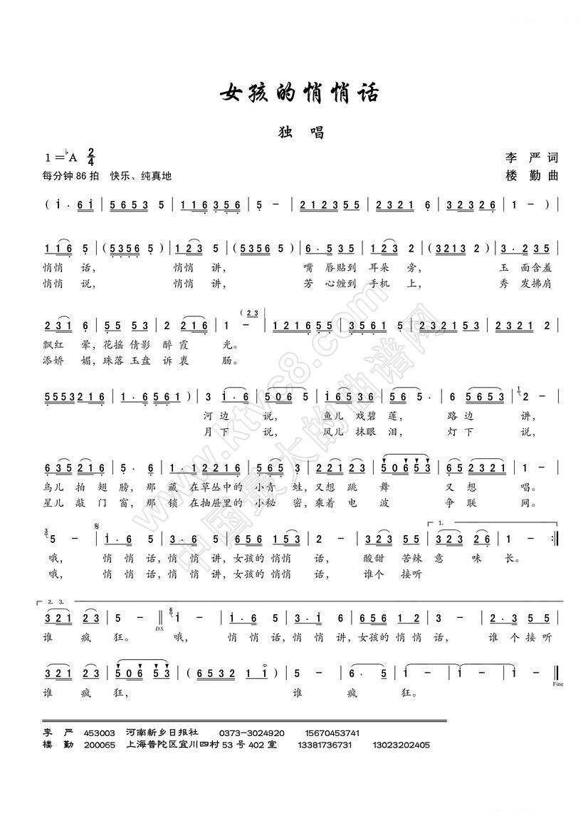 爱主爱不够歌谱歌词歌分享_爱主爱不够歌谱歌