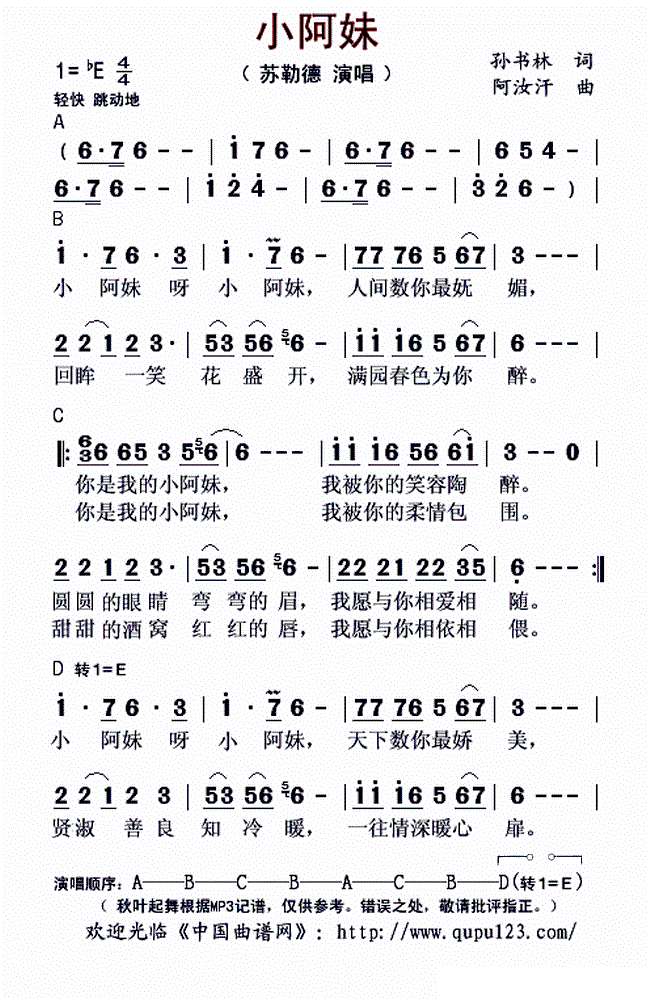 小松鼠的曲谱_小松鼠卡通图片(2)