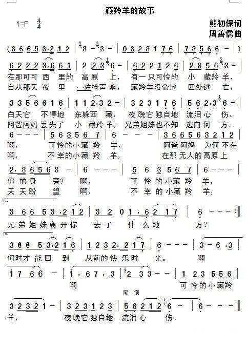 三只熊歌曲谱子_光遇歌曲谱子(3)