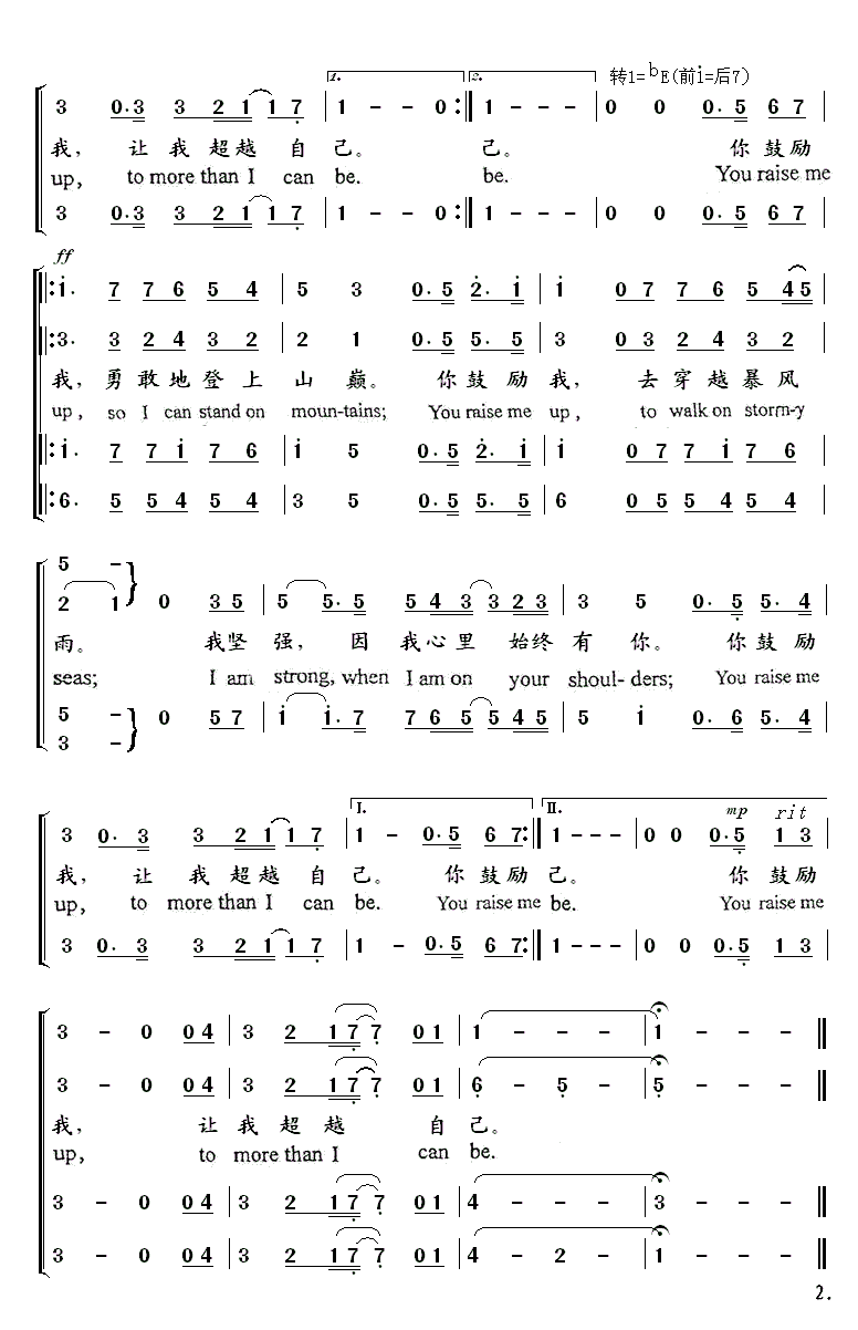 你鼓舞了我简谱_你鼓舞了我简谱谱