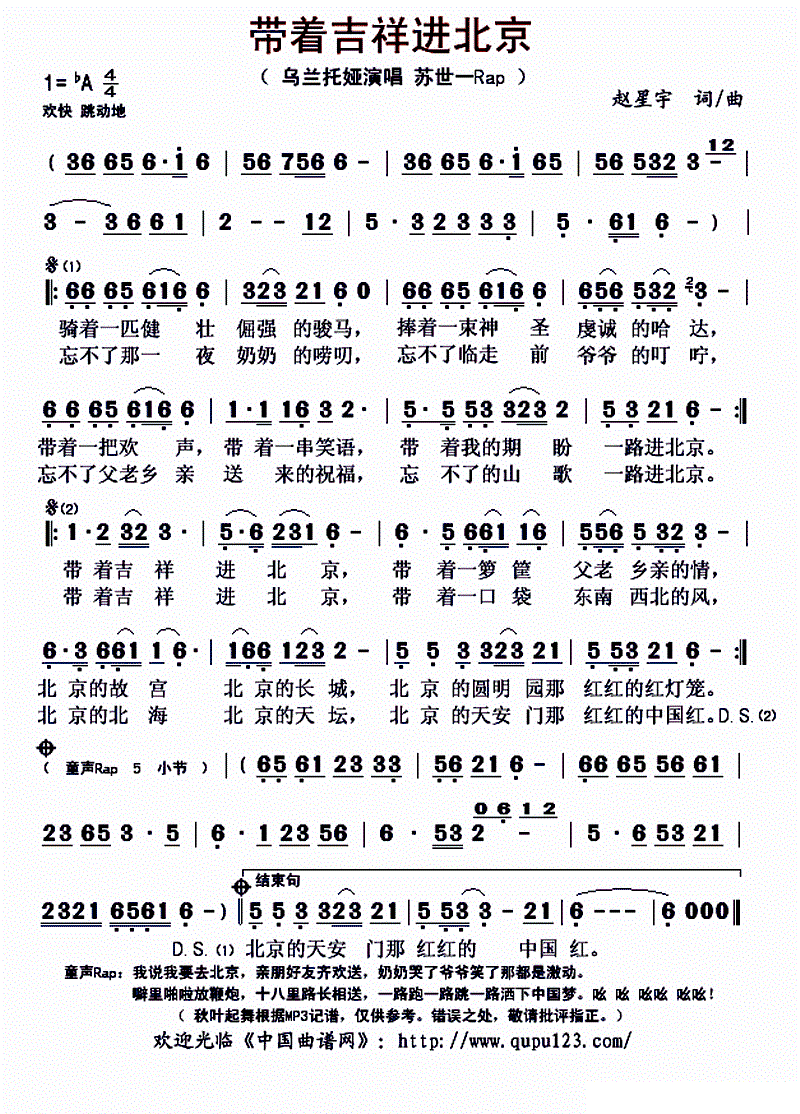 吉祥简谱_小星星简谱(2)