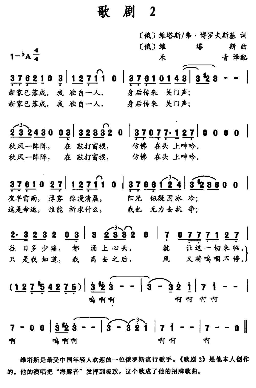 刺简谱青_灰色与青简谱(3)