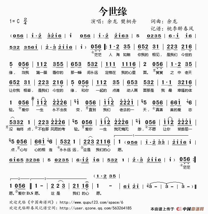 今世缘