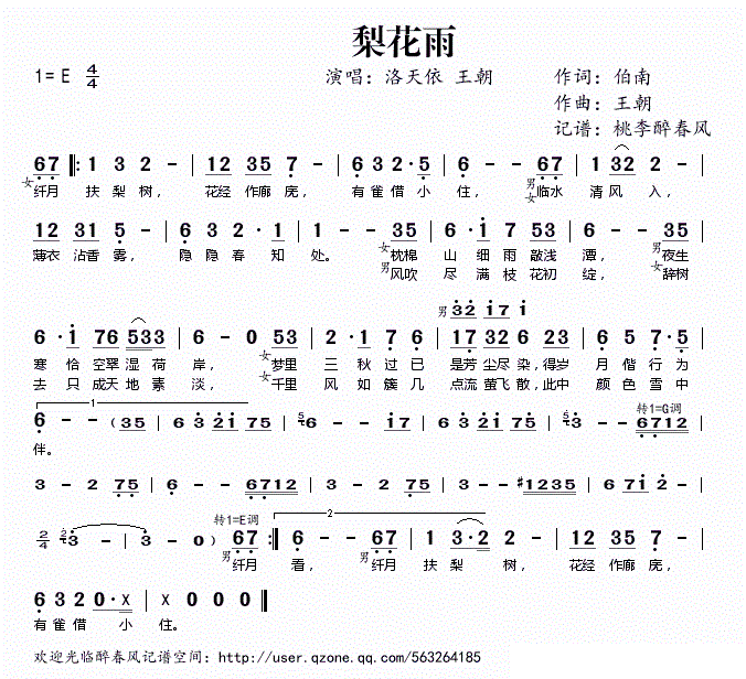 葫芦丝曲谱年轮(3)