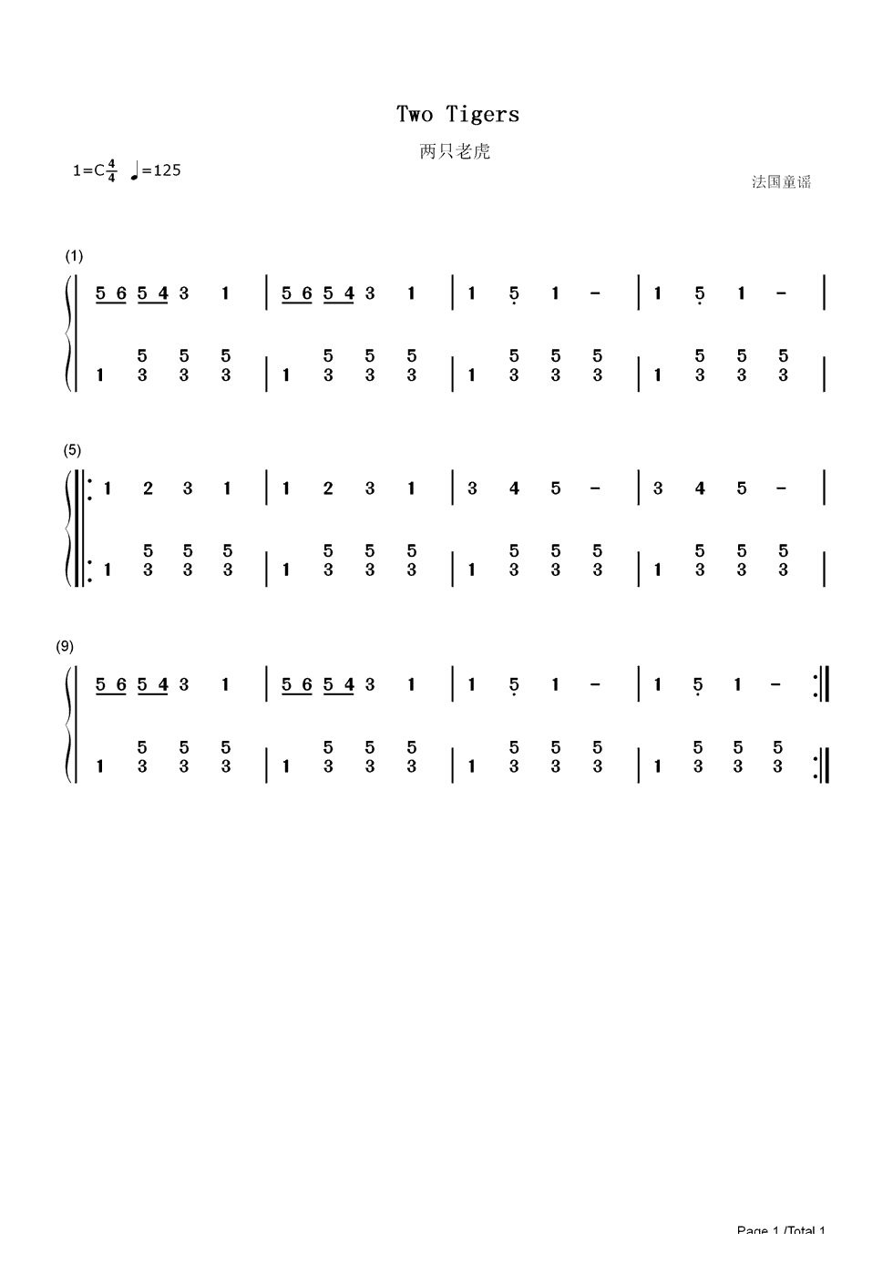 两只老虎的简谱_两只老虎钢琴简谱(3)