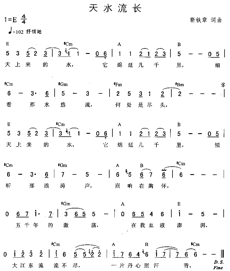 锦瑟长思曲谱_锦瑟长什么样