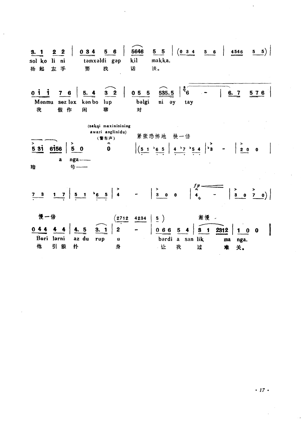 娘道主题曲简谱_三叶的主题曲简谱(3)