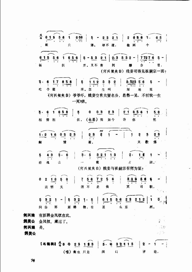 侯玉山曲谱_钢琴简单曲谱(2)