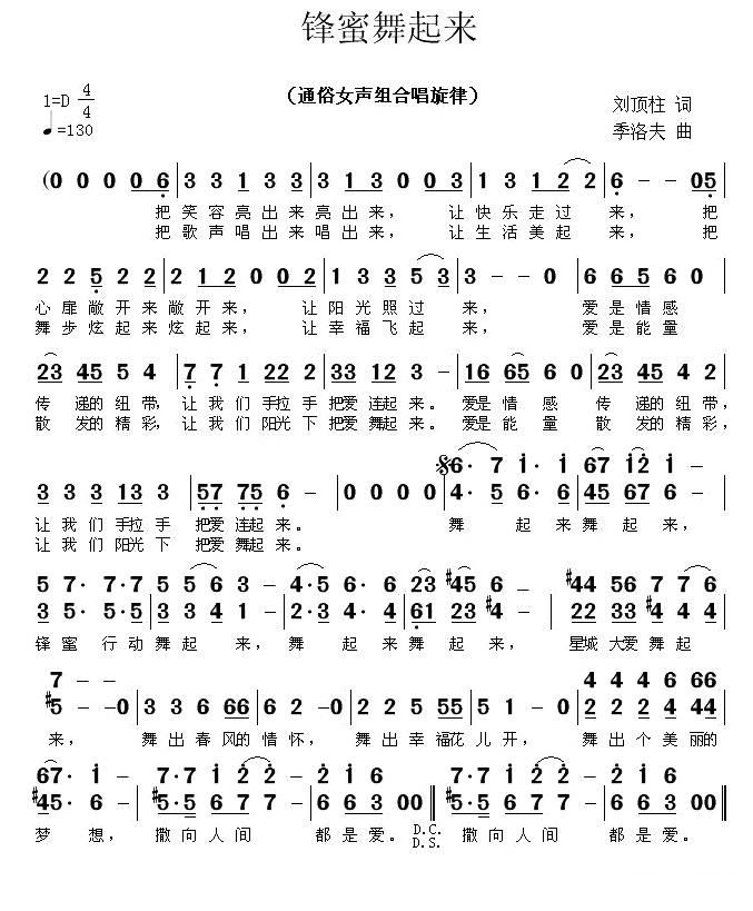 南山 南 长笛 五线谱 宽 677 819 高 南山 南