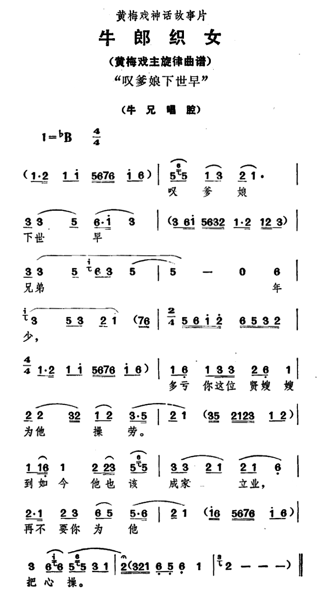 留住爹娘简谱_能不能留住你简谱(2)