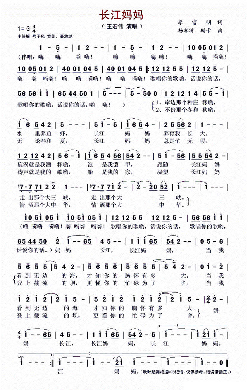 简谱母亲_母亲简谱阎维文(4)