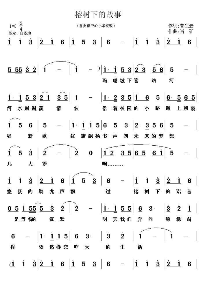 肖和尚曲谱_和尚动漫(2)