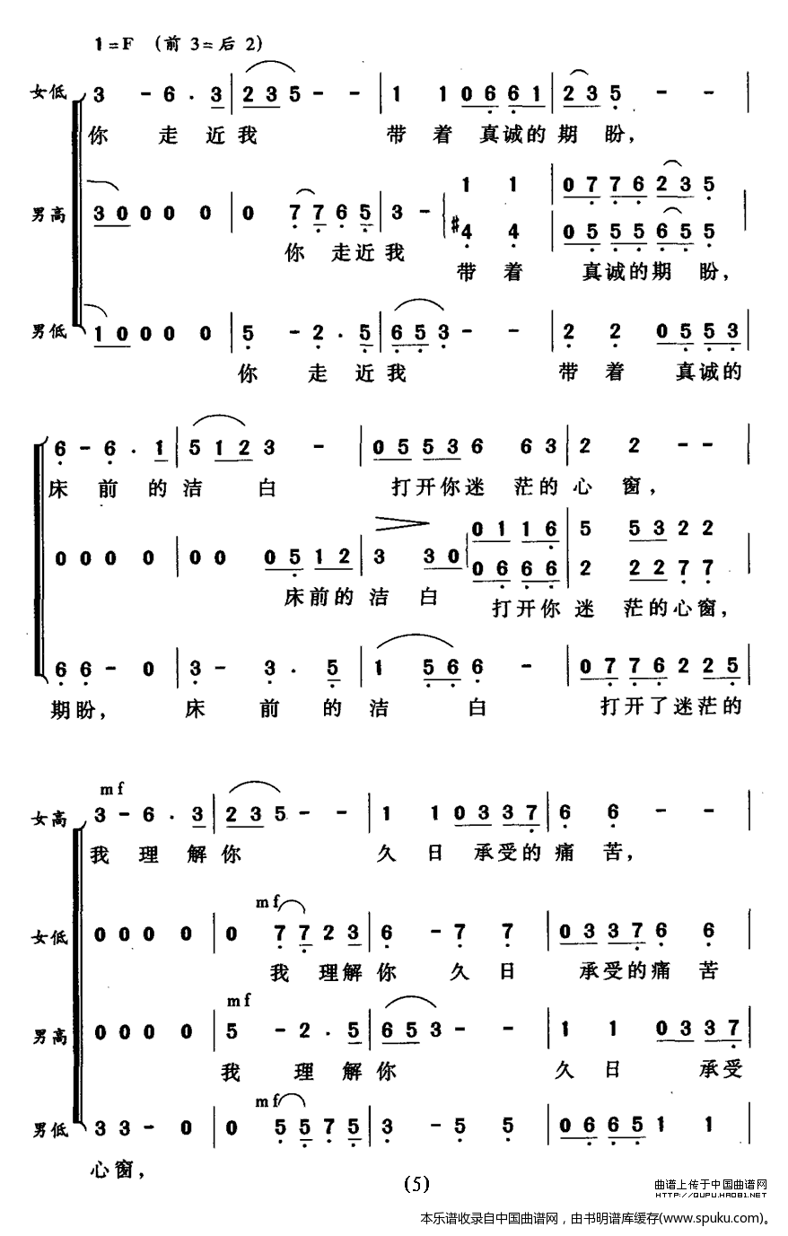 人间第情曲谱_人间第一情曲谱