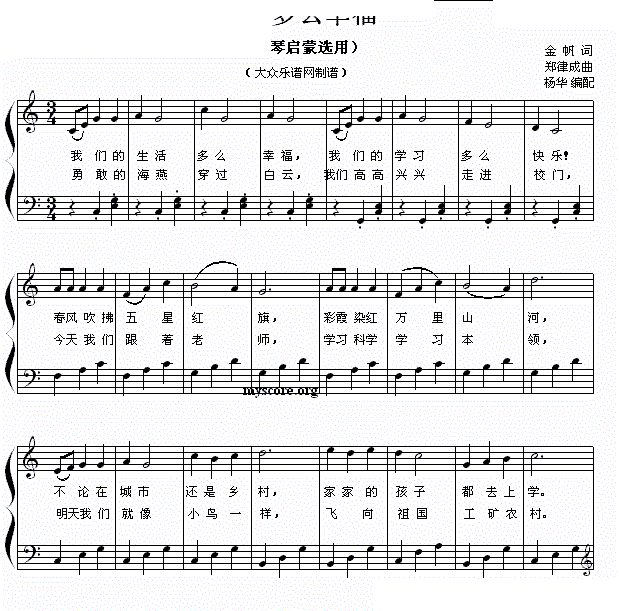 多幸福简谱_我们的生活多么幸福简谱 吉聿制谱园地(2)