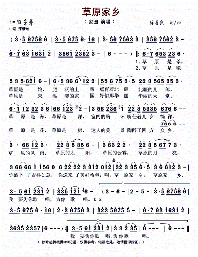 山乡节日曲谱_山乡巨变连环画(3)