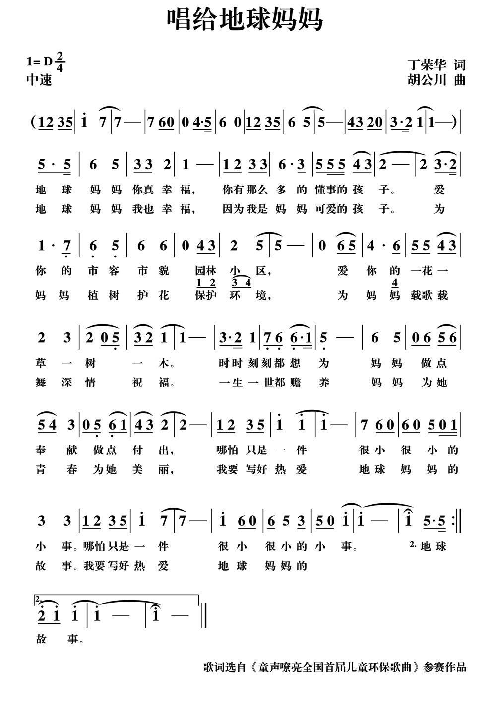 唱母亲的简谱_母亲简谱(3)