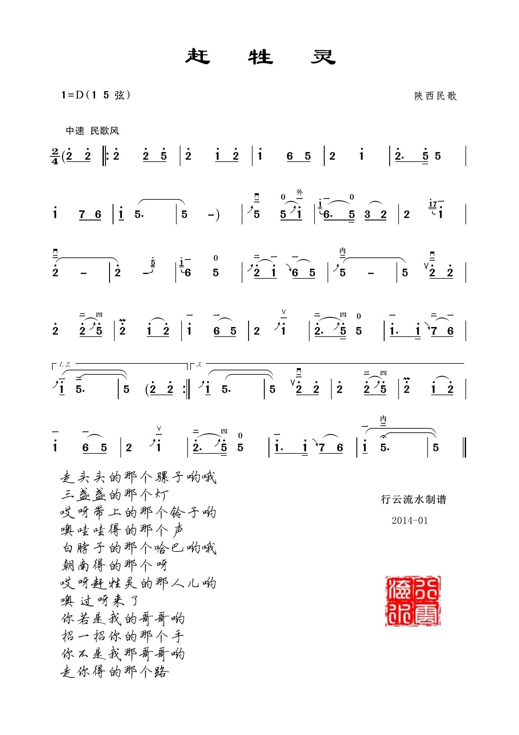 行街二胡简谱_光明行二胡简谱(2)