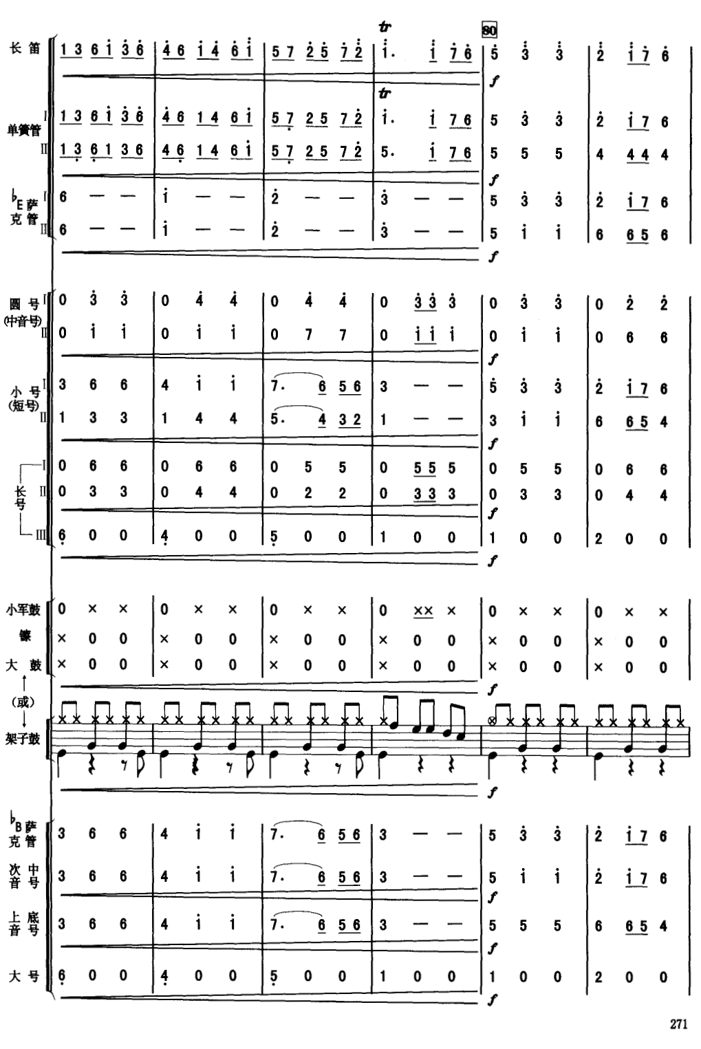 青年友谊圆舞曲 12